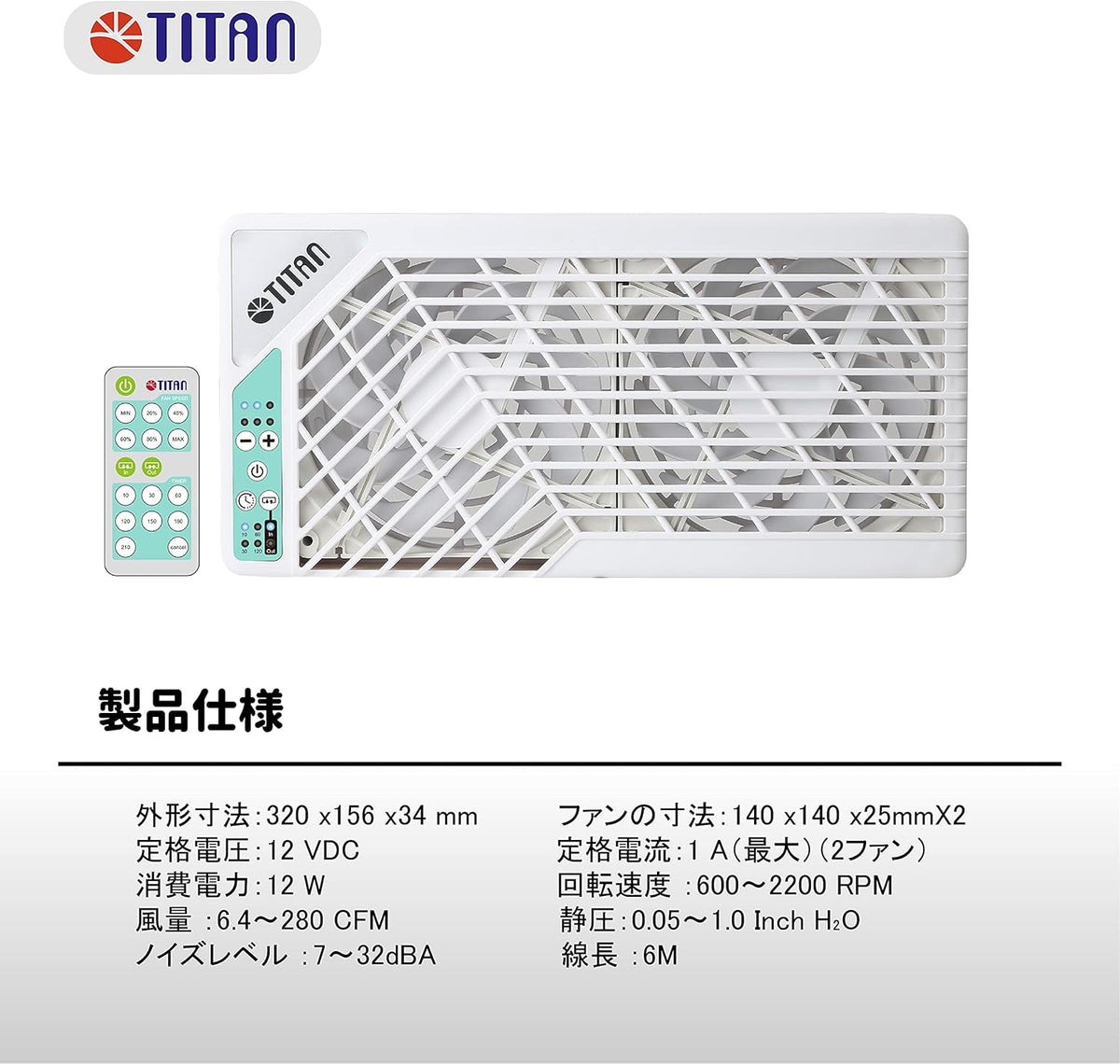TITAN Leiser Dachventilator, 12 V Gleichstrom, 140 mm, doppelt, wendbar, Dachfensterventilator mit kabelloser Steuerung für Wohnmobil, Wohnmobil, TTC-SC21/V3